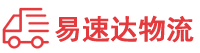 邵阳到中山物流公司